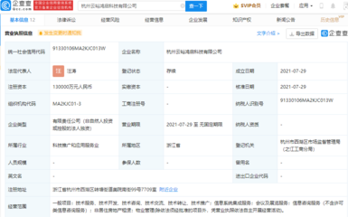 螞蟻集團(tuán)成立云裕鴻啟科技公司，注冊(cè)資本13億布局信息系統(tǒng)集成服務(wù)